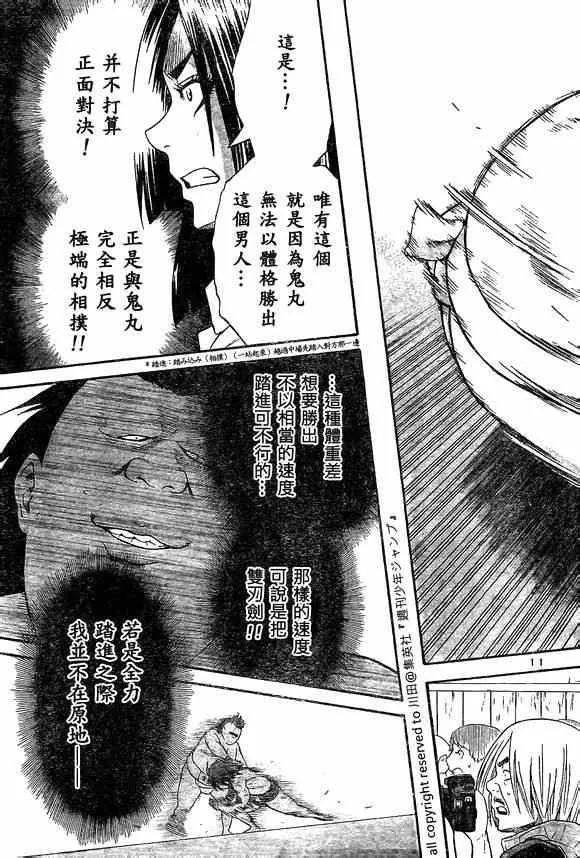 第19话 第11页