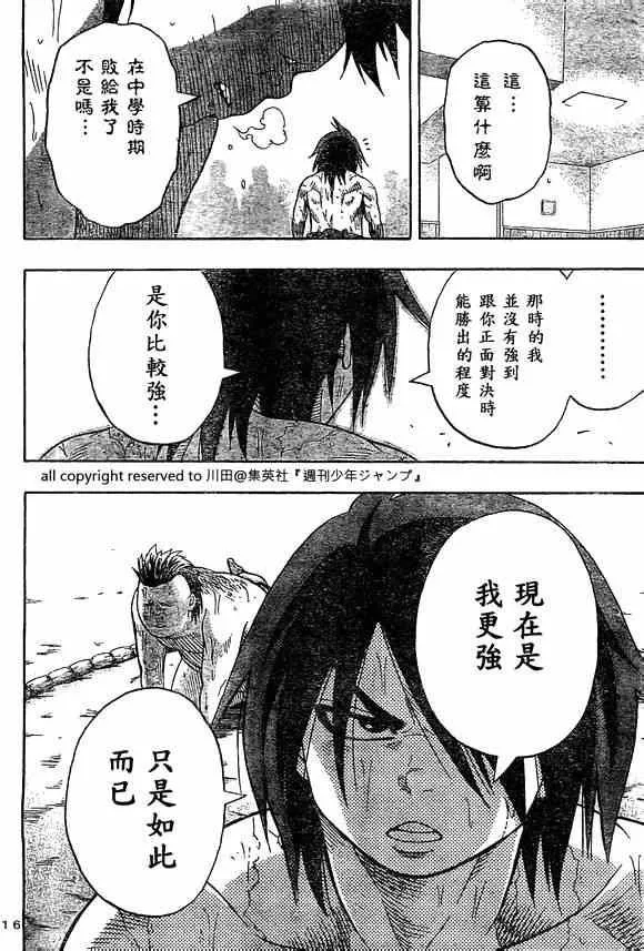 第19话 第16页