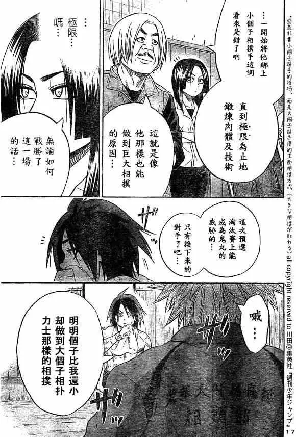 第19话 第17页