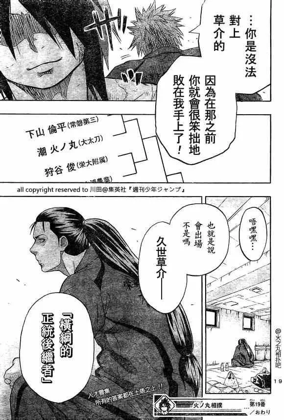 第19话 第19页