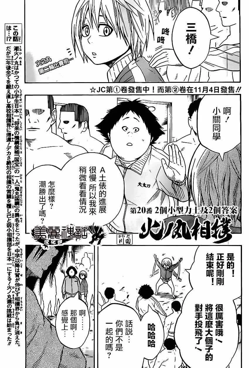 第20话 第1页