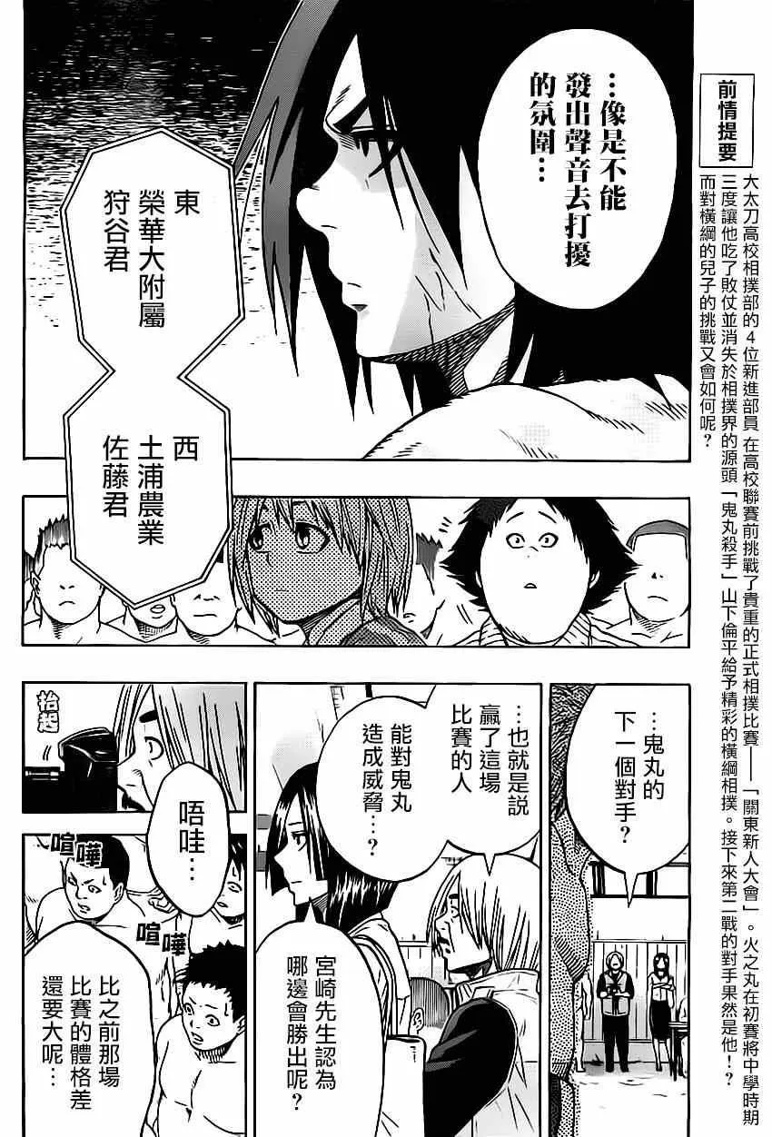 第20话 第2页
