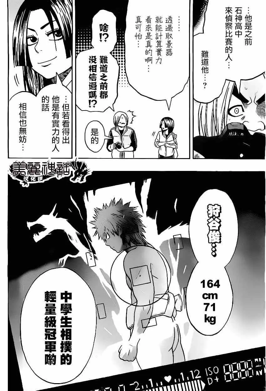 第20话 第4页