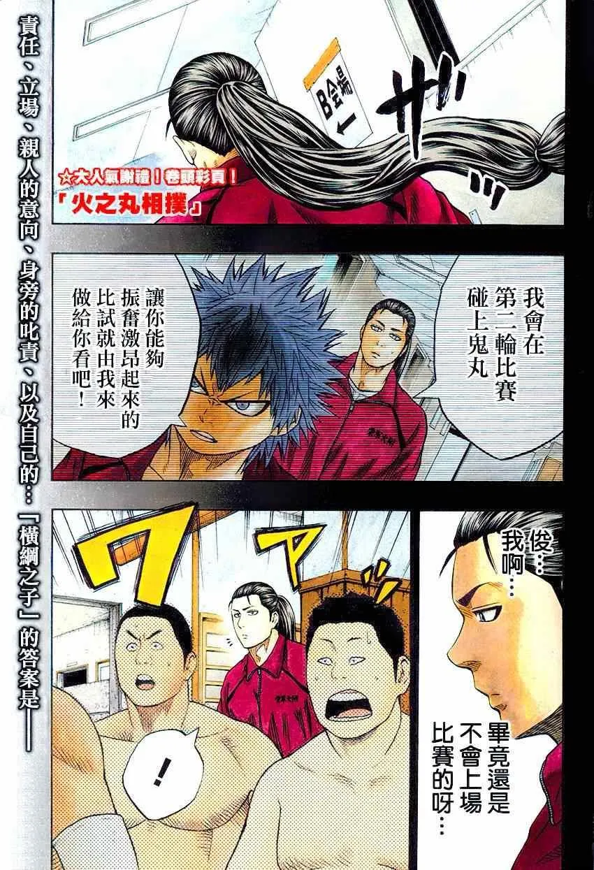 第22话 第2页