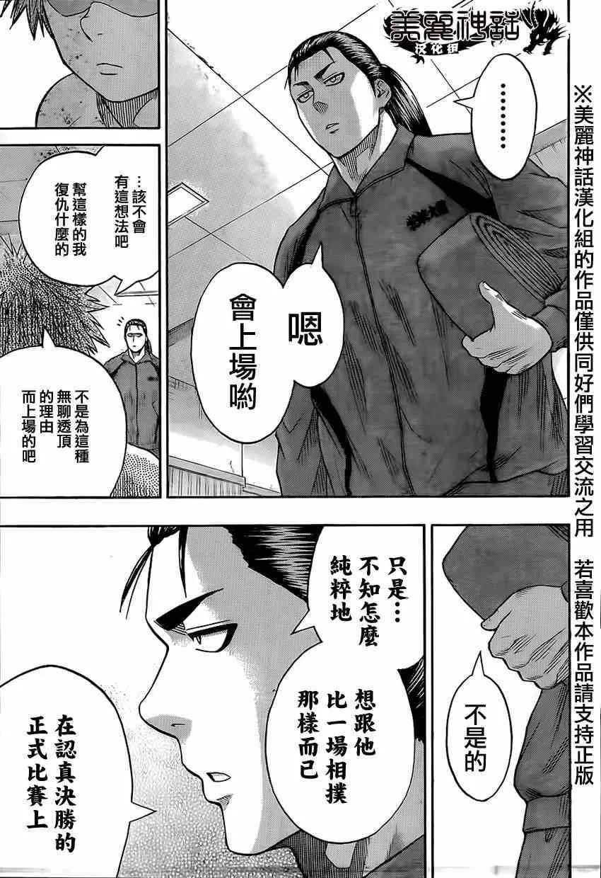 第22话 第15页