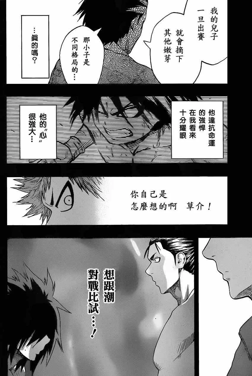 第23话 第6页