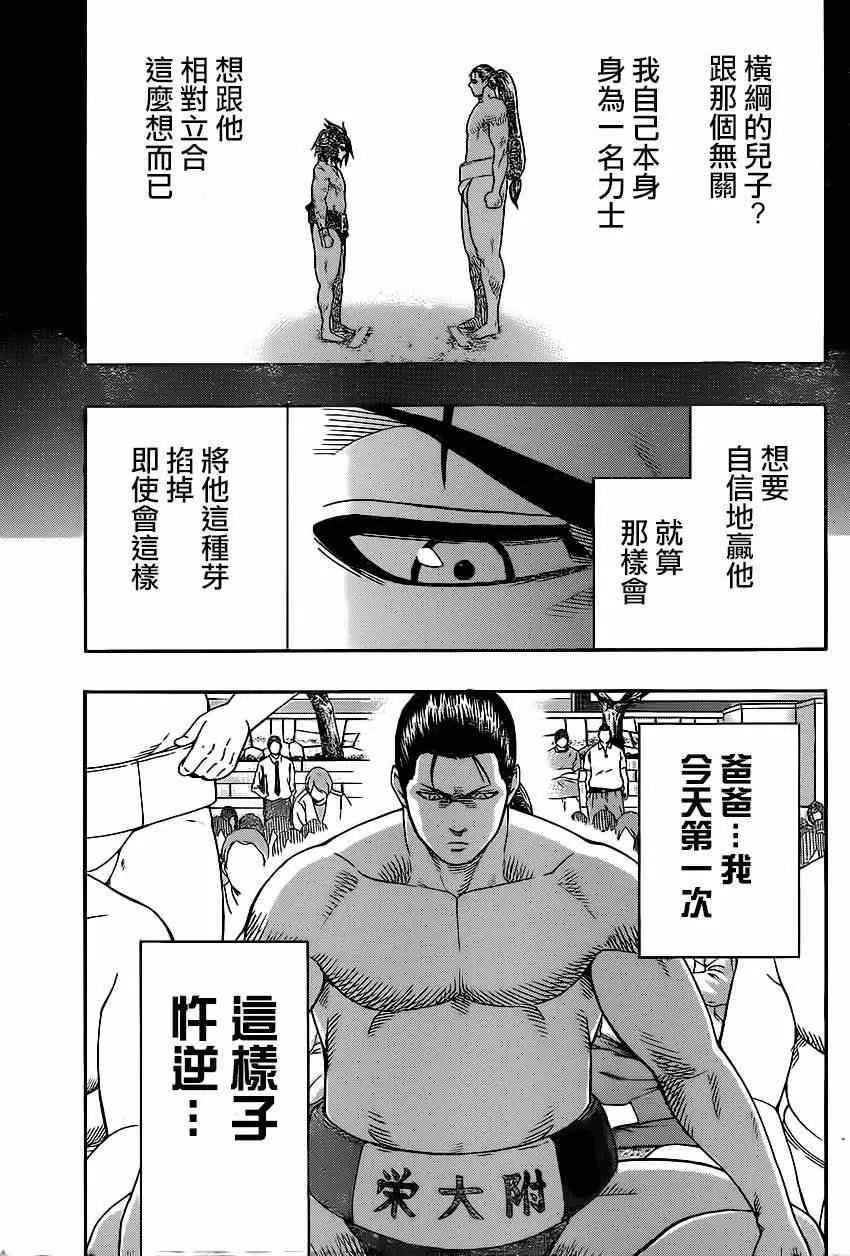 第23话 第7页