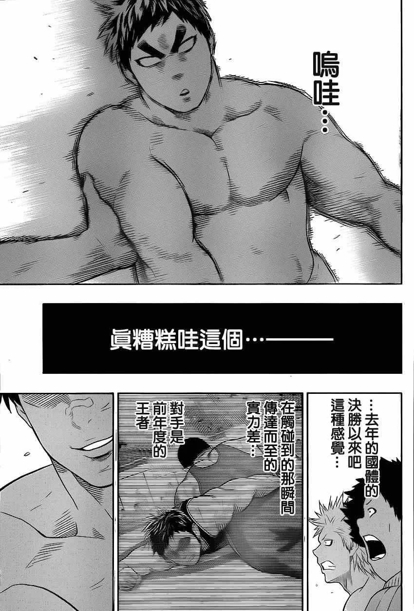 第23话 第16页