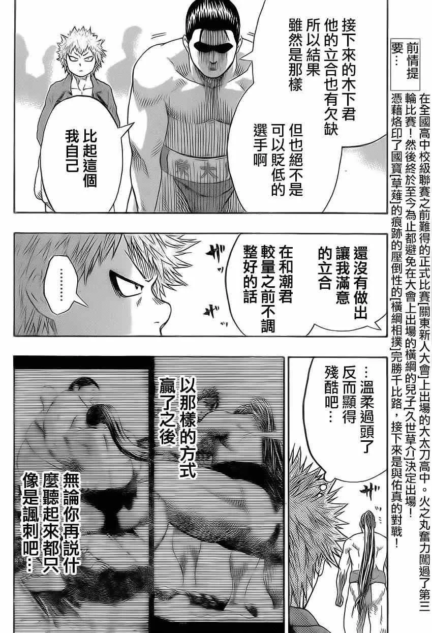 第26话 第2页