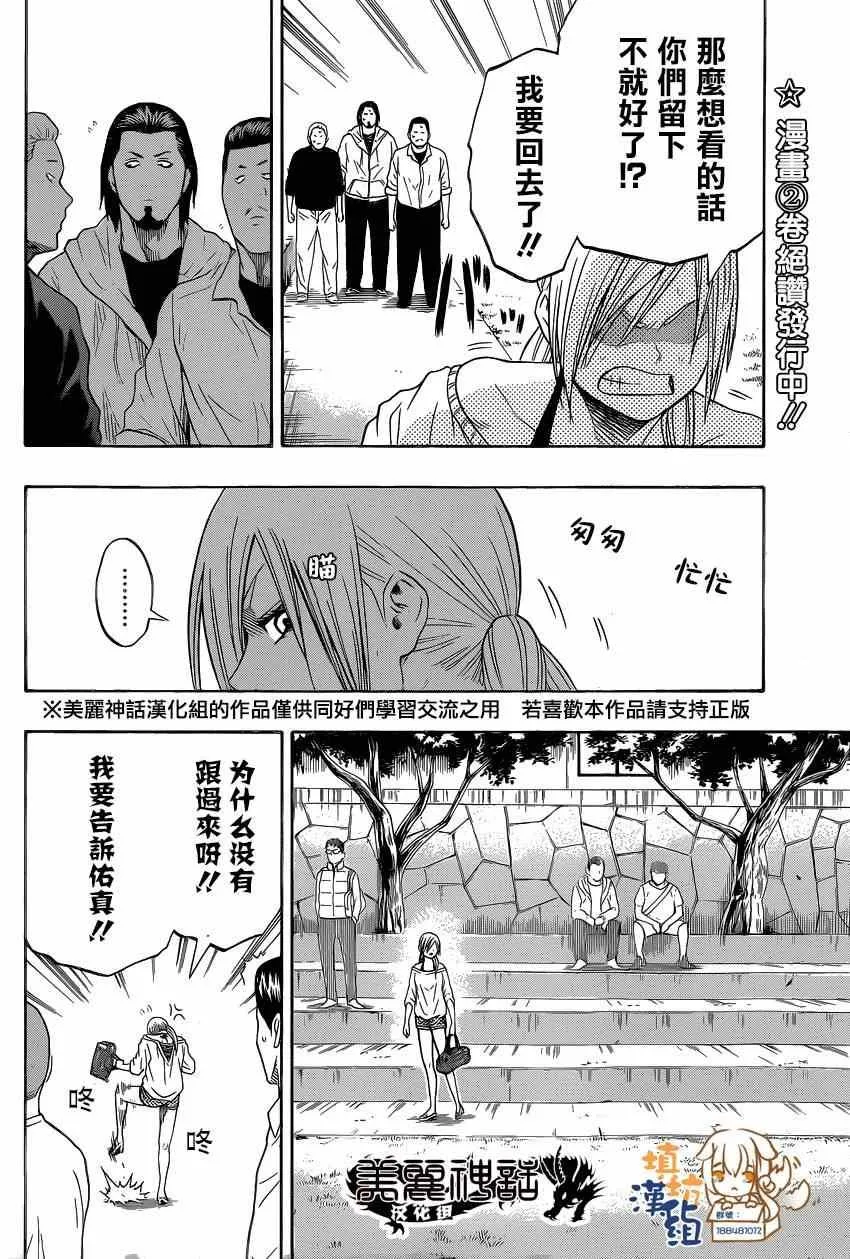 第29话 第2页