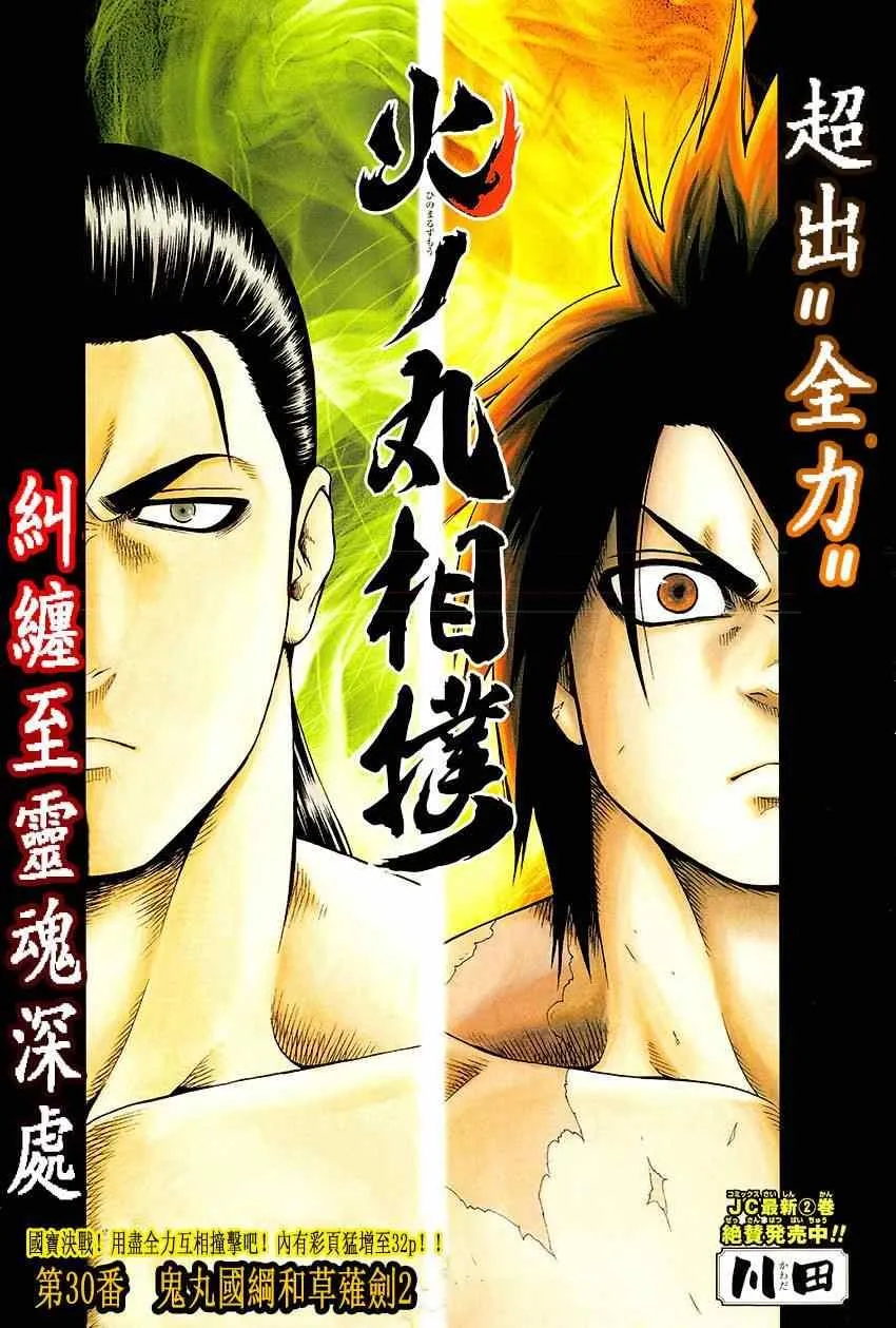 第30话 第1页
