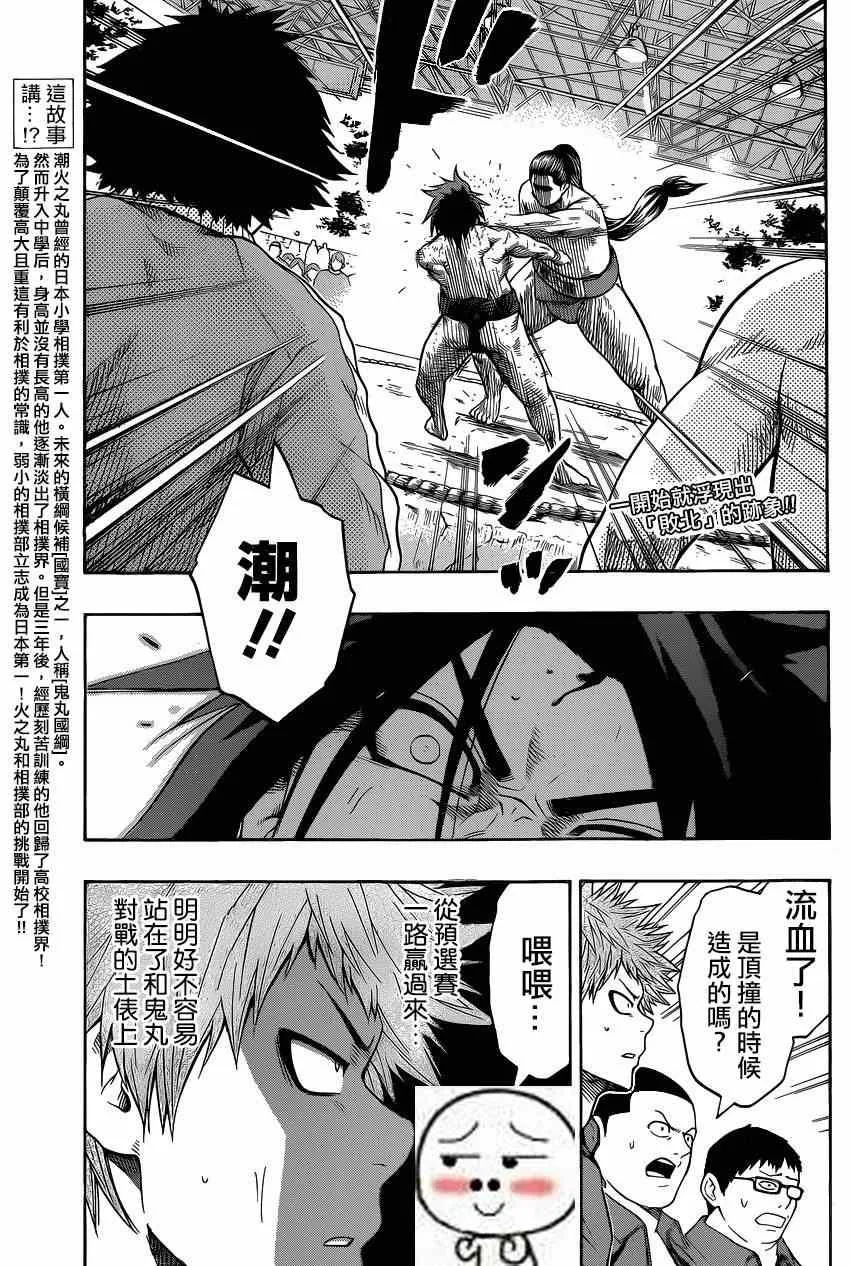 第30话 第2页