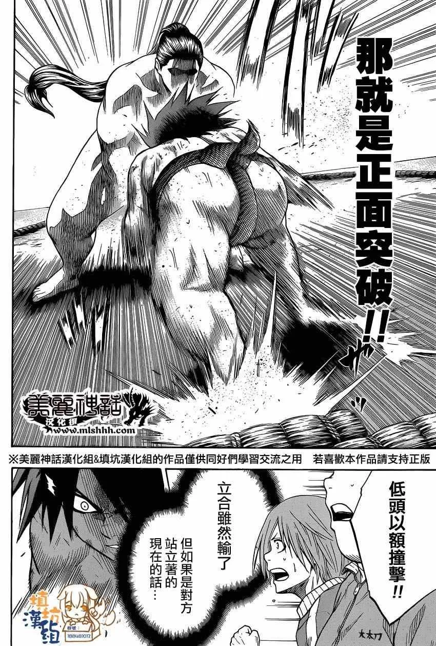 第30话 第7页