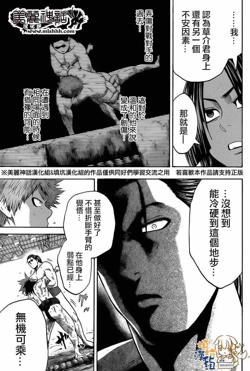 第30话 第11页