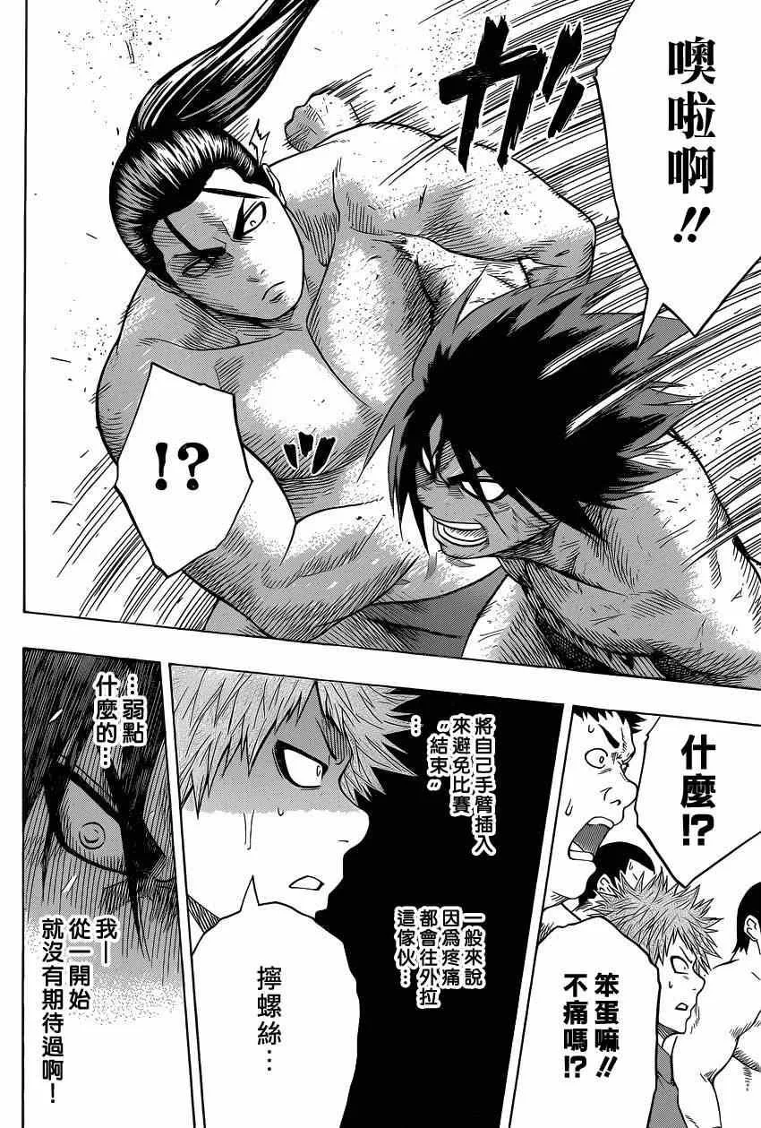 第30话 第12页