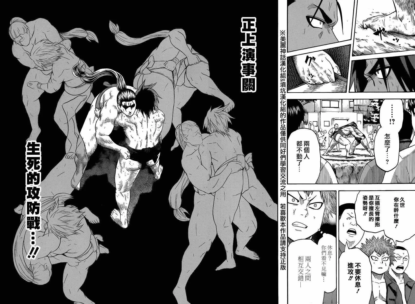 第30话 第20页