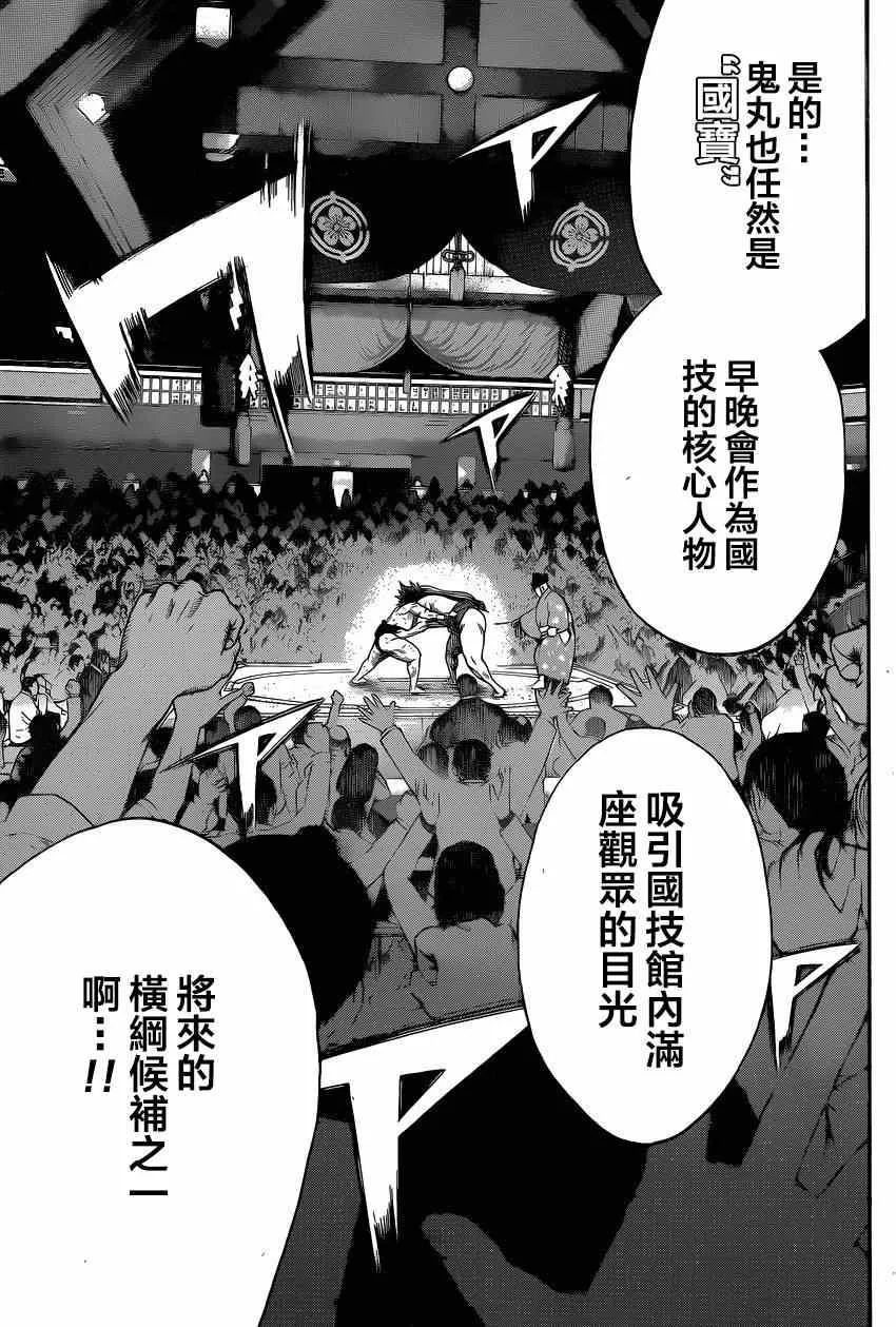 第30话 第24页