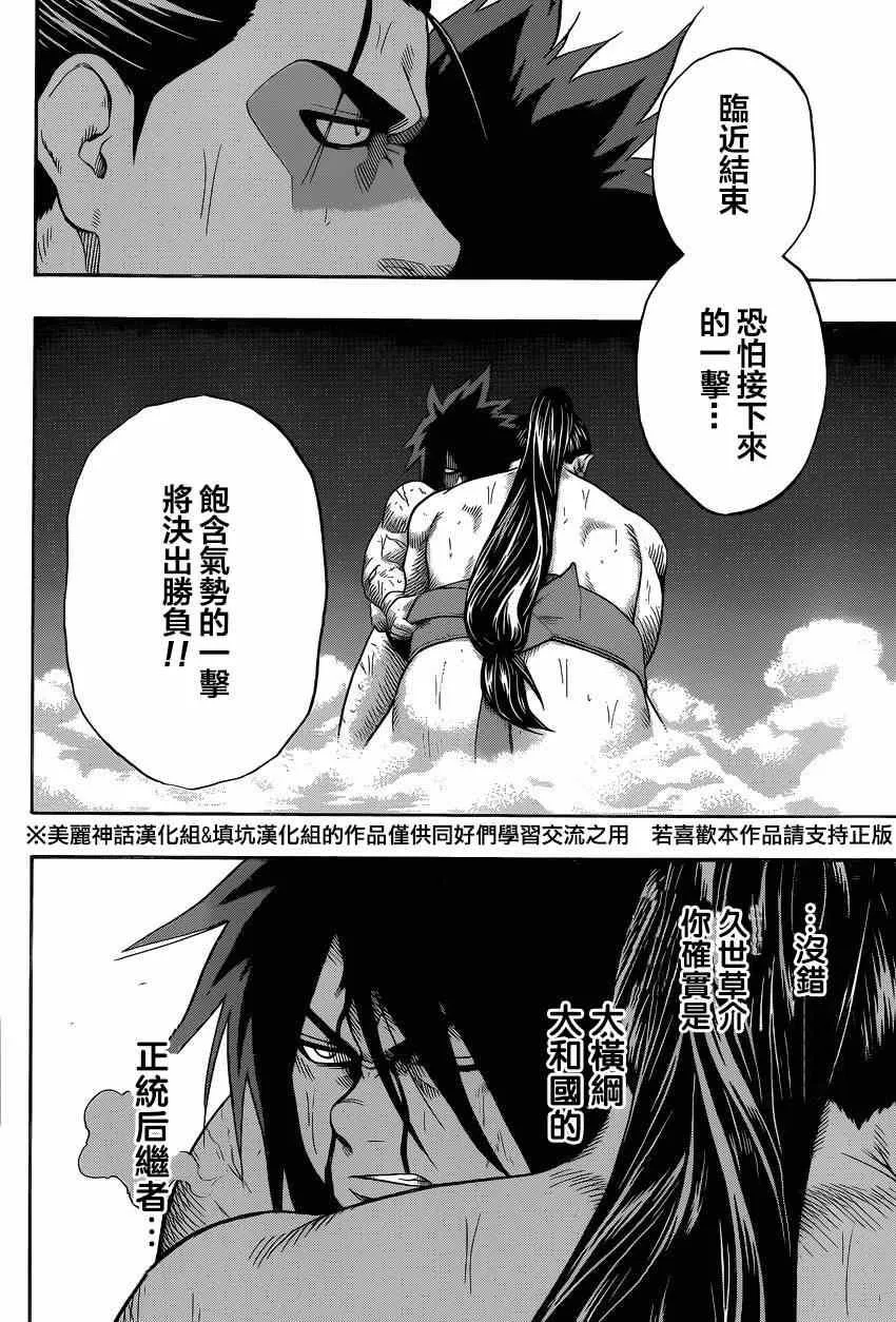 第30话 第25页