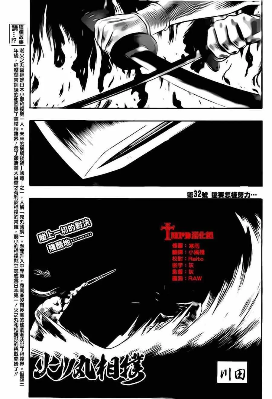 第32话 第1页