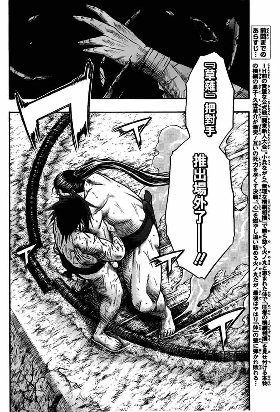 第32话 第2页