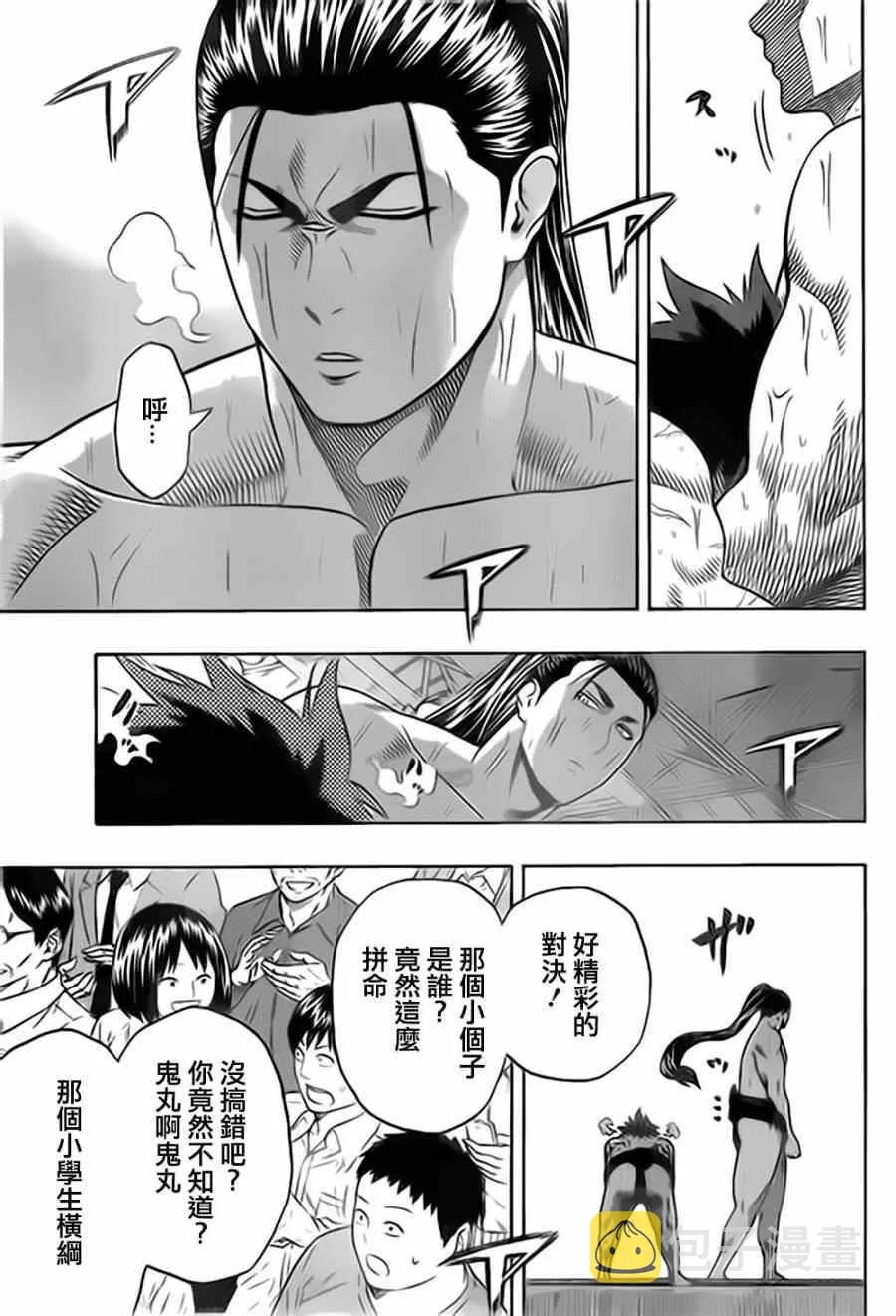 第32话 第3页