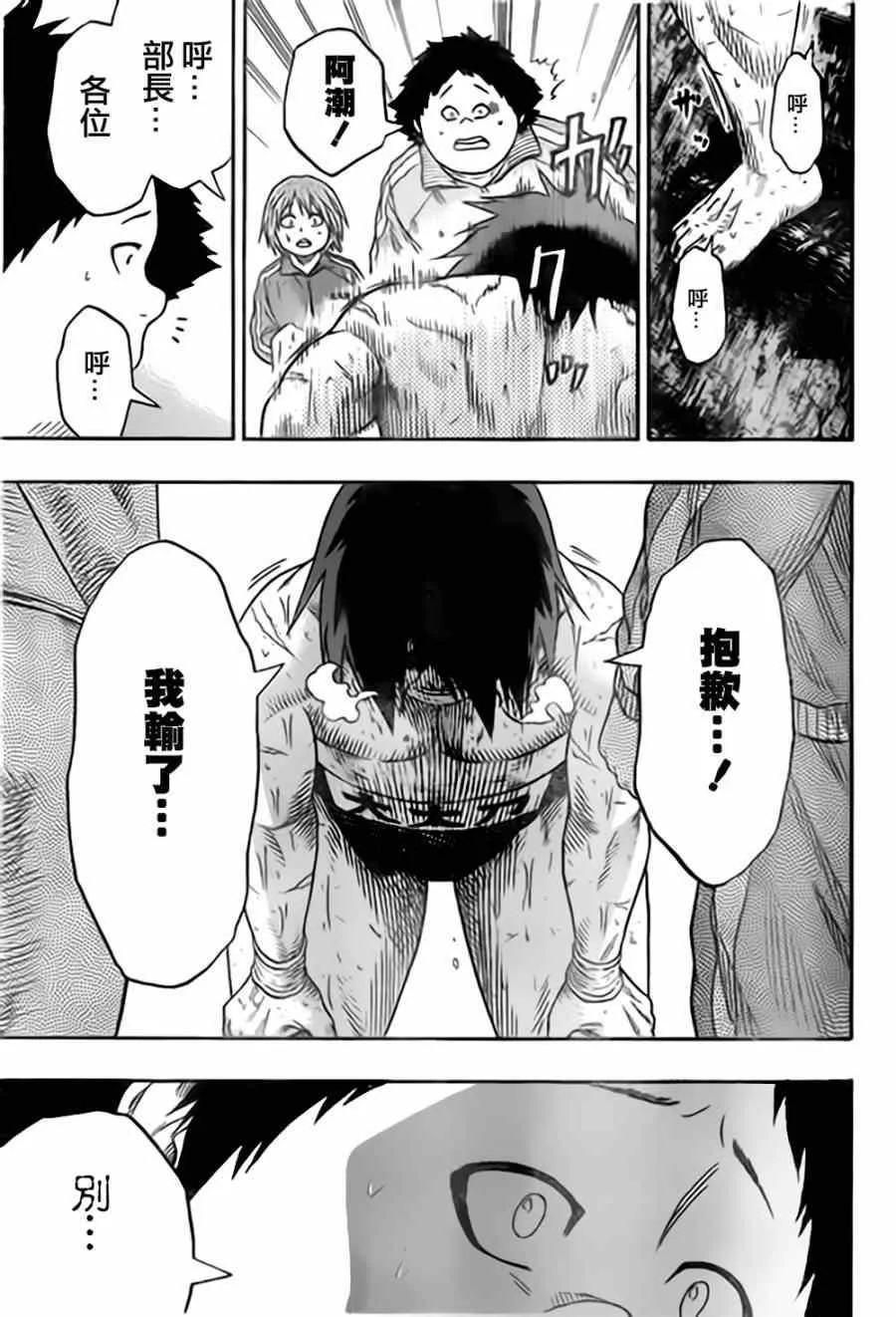 第32话 第7页