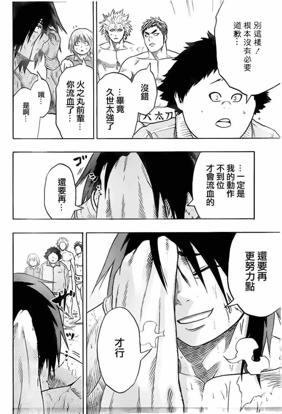 第32话 第8页