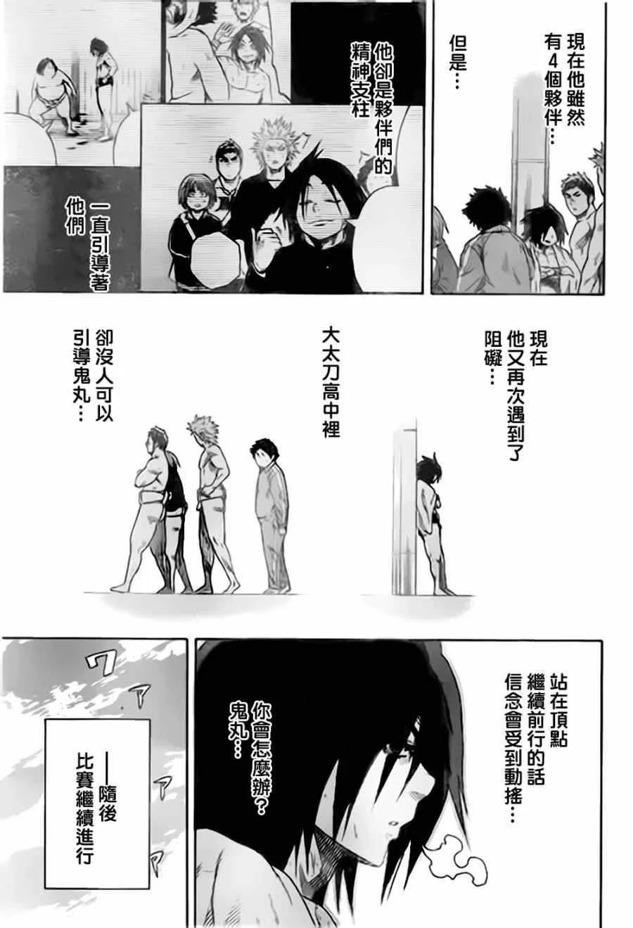 第32话 第11页