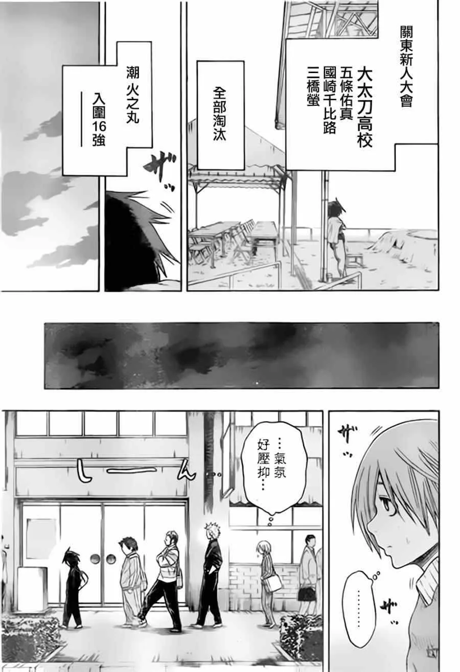 第32话 第13页
