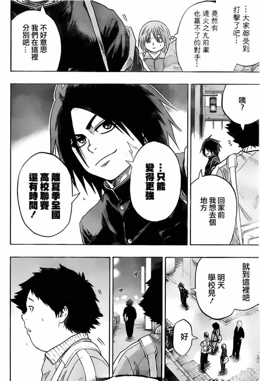 第32话 第14页