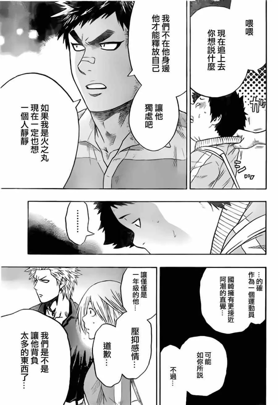 第32话 第15页