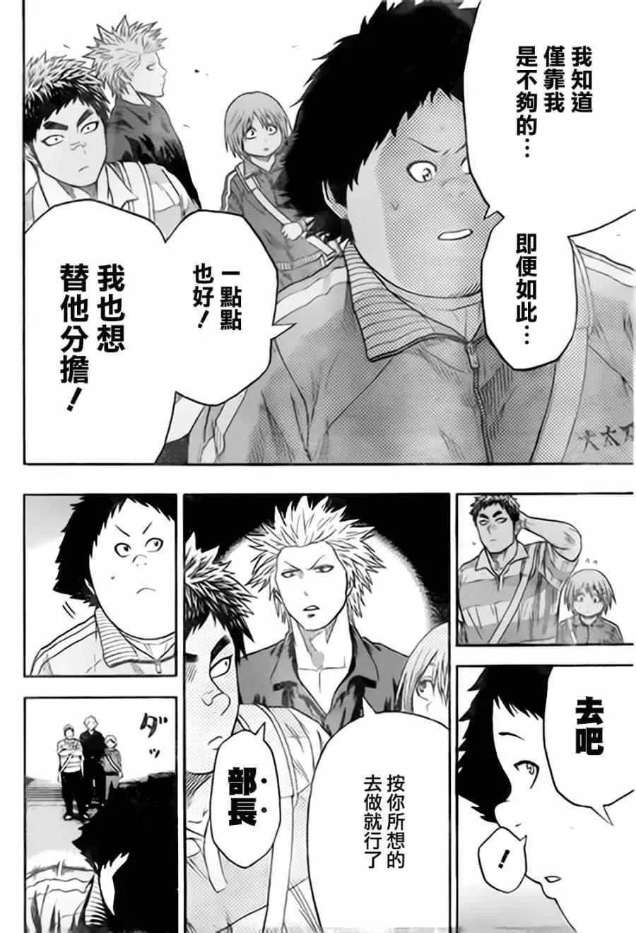 第32话 第16页