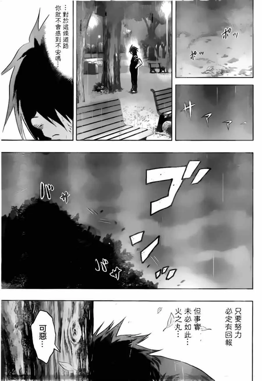 第32话 第17页