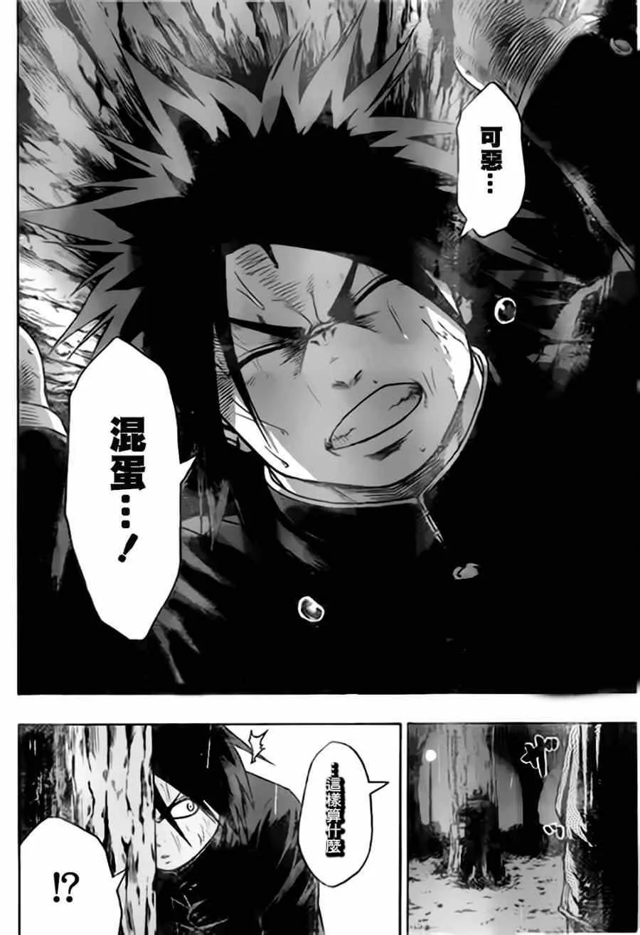 第32话 第18页