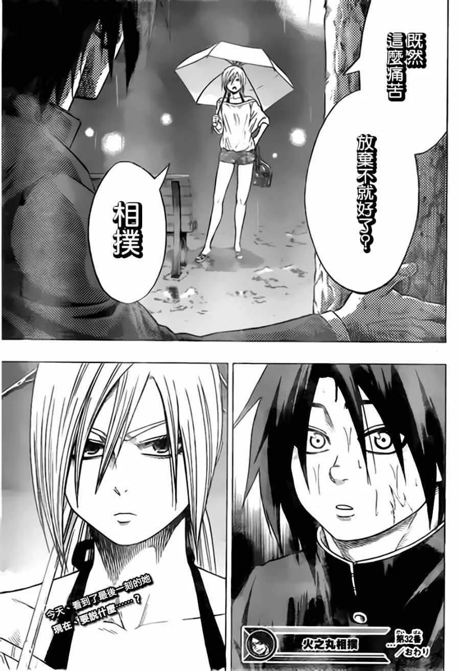 第32话 第19页