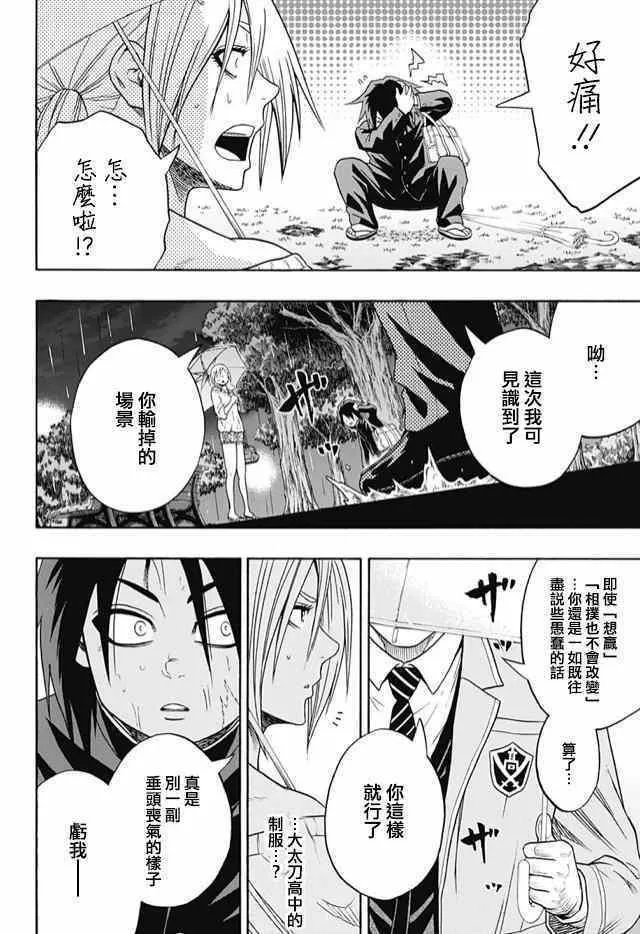 第33话 第18页