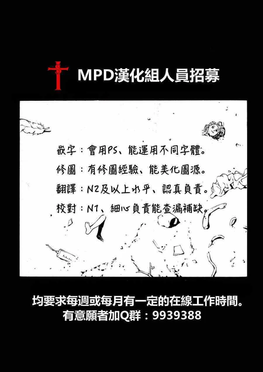 第33话 第20页