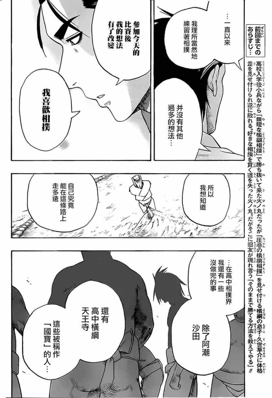 第34话 第2页