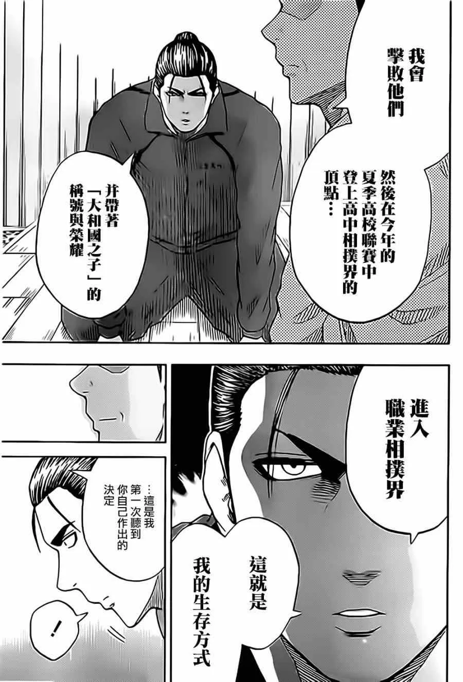 第34话 第3页