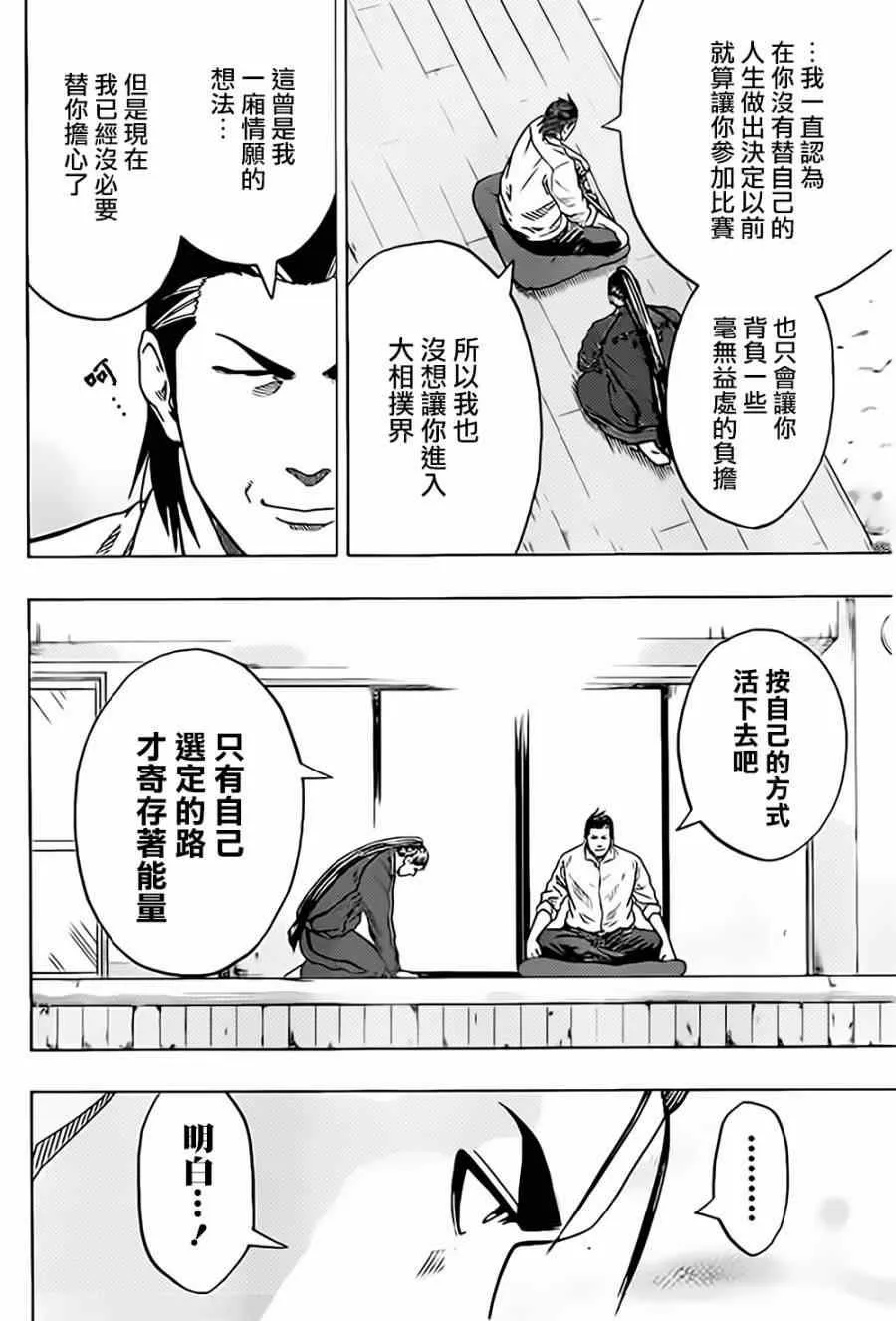 第34话 第4页