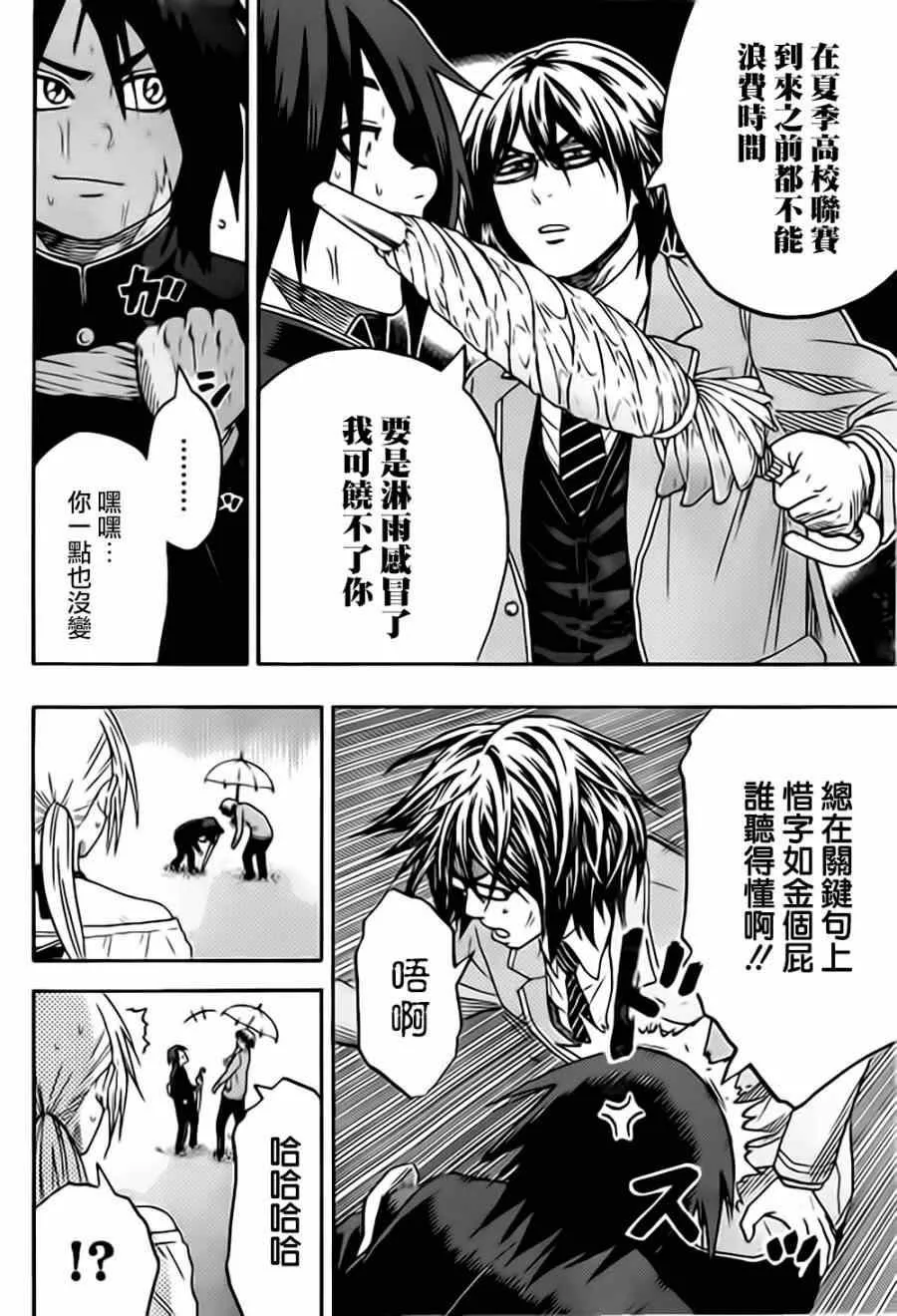 第34话 第8页