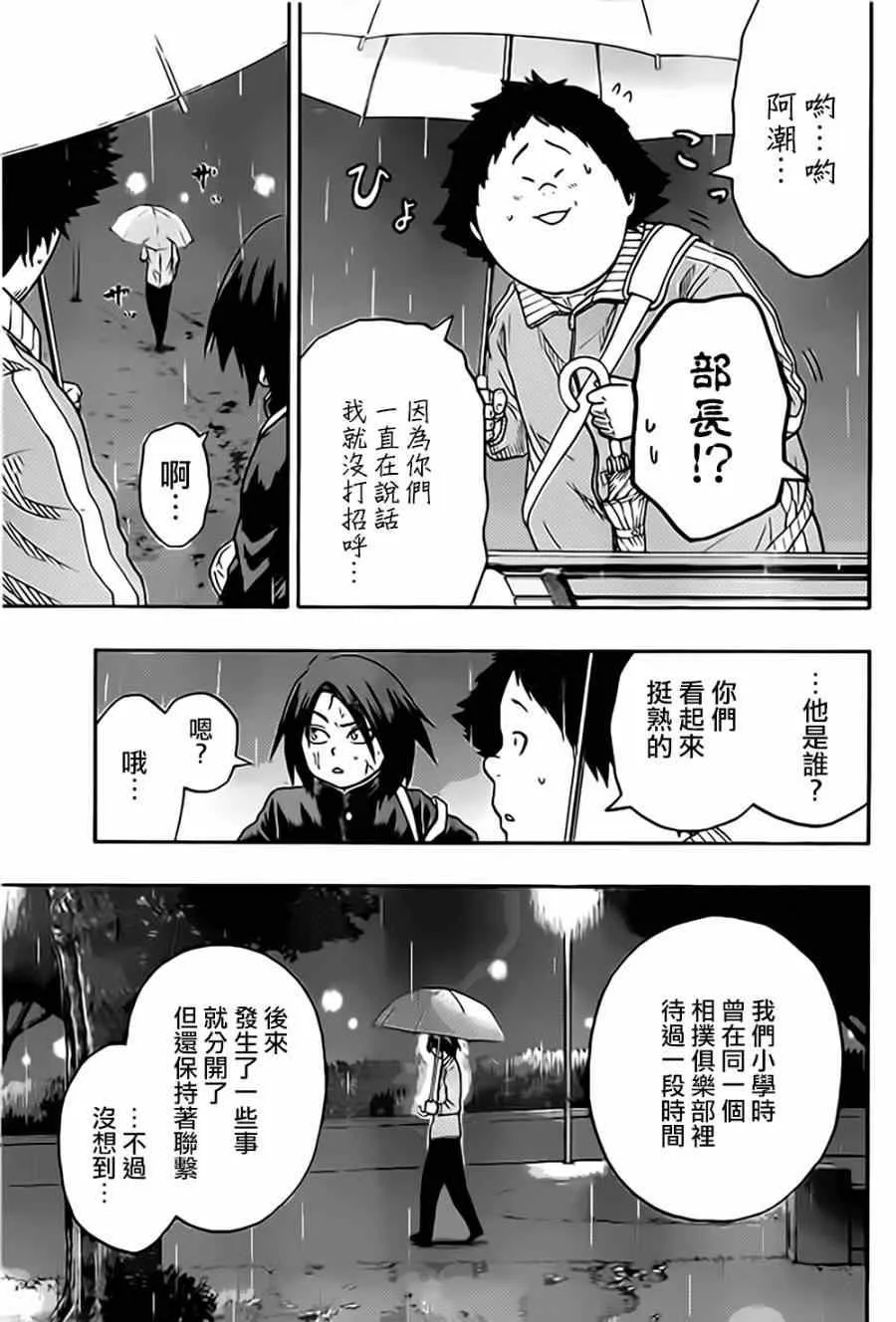 第34话 第11页