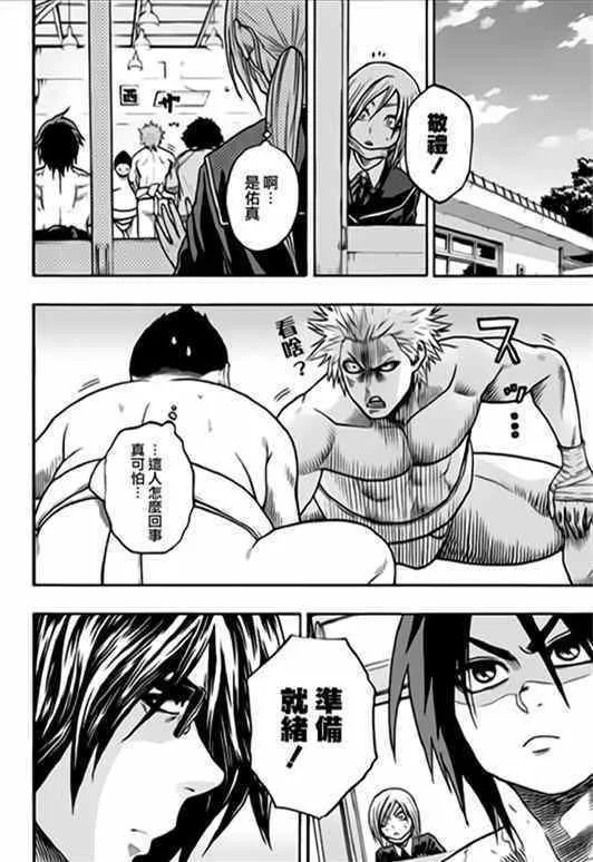 第35话 第4页