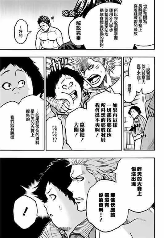 第35话 第11页