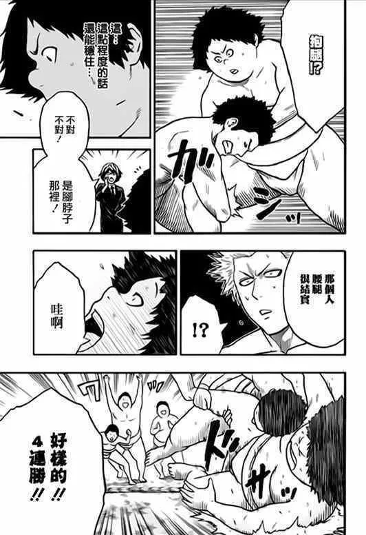 第35话 第13页