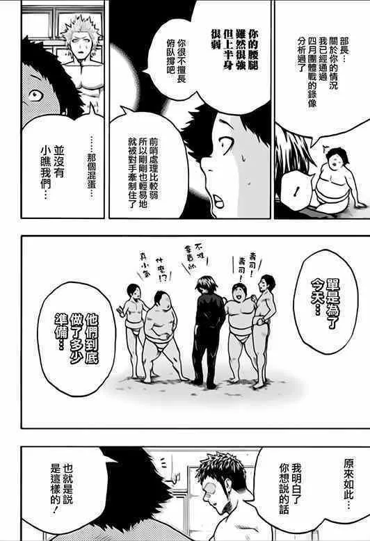 第35话 第14页