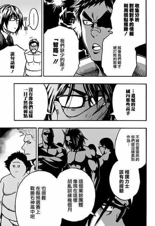 第35话 第15页