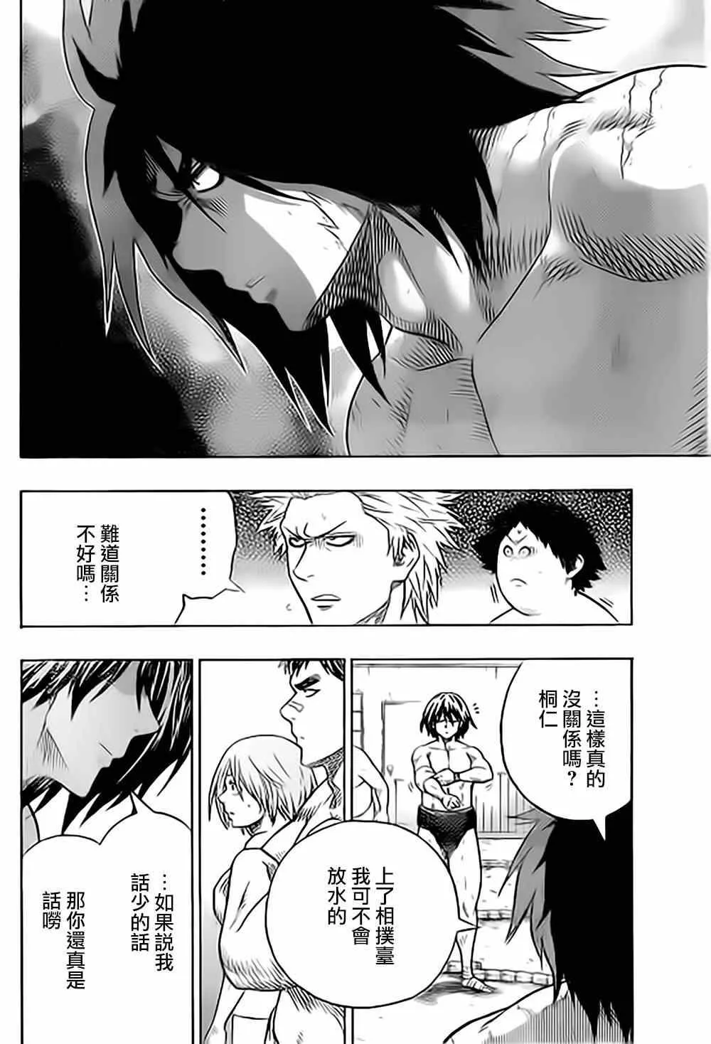 第36话 第4页