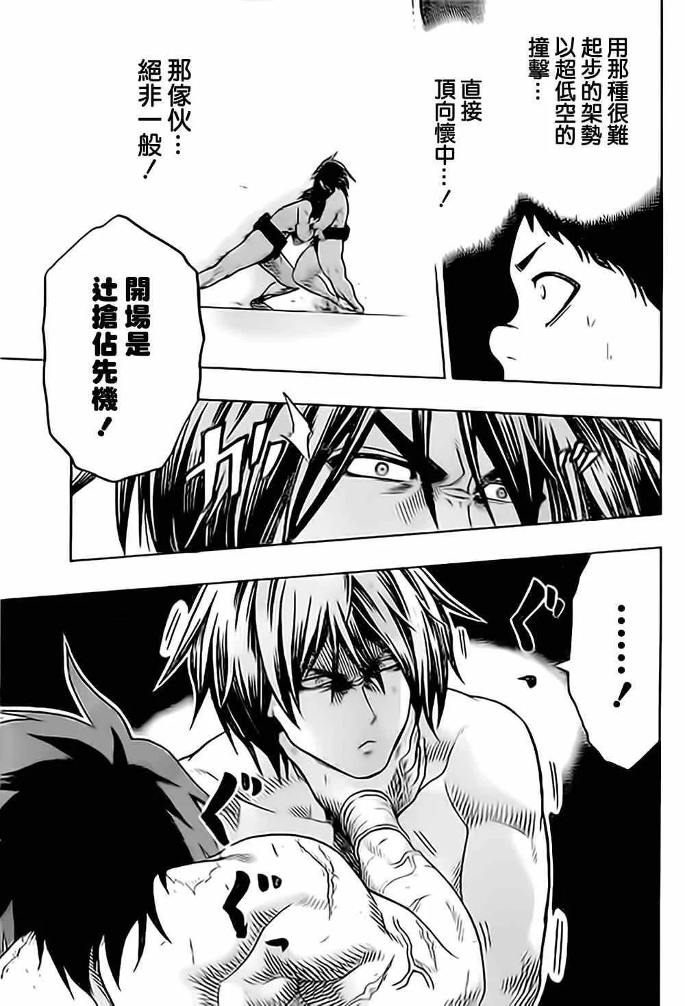 第36话 第8页