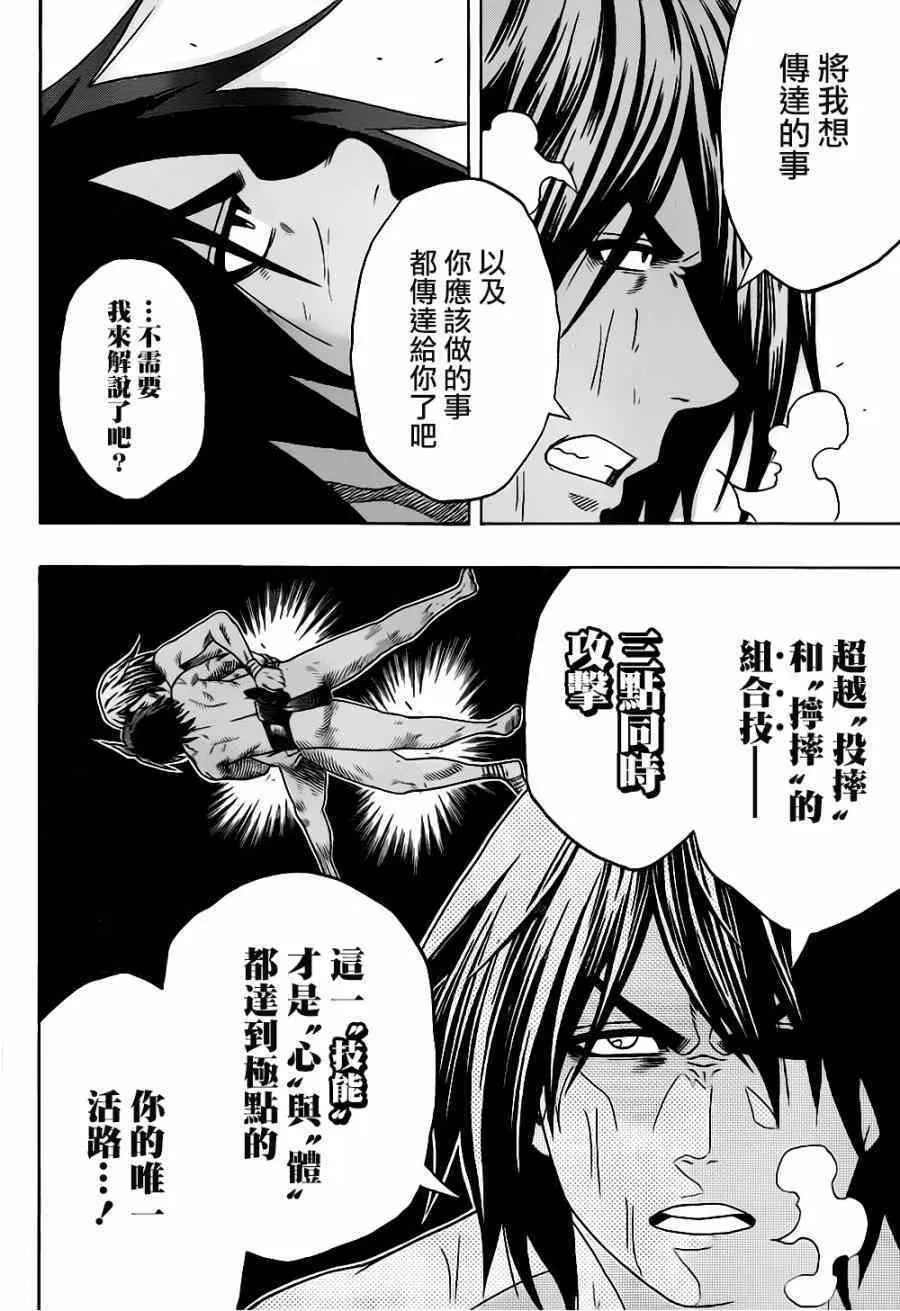 第37话 第7页